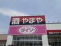 その他　ダイソー（その他）まで687m