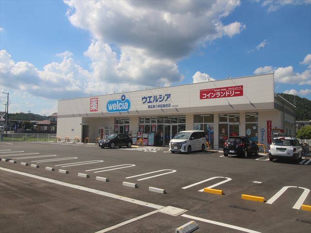 ドラックストア　ウエルシア東広島八本松飯田店（ドラッグストア）まで1263m