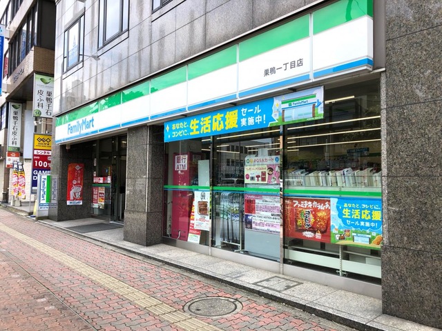 コンビニ　ファミリーマート巣鴨一丁目店（コンビニ）まで164m