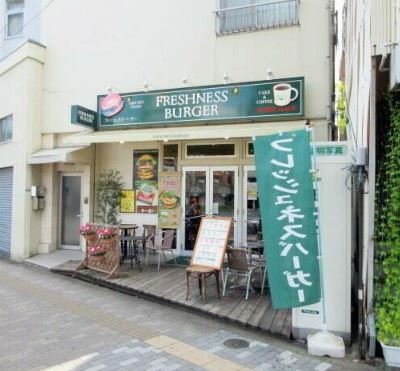 飲食店　フレッシュネスバーガー千石駅前店（飲食店）まで538m