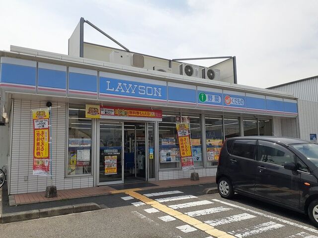 その他　ローソン様まで300m