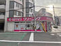 その他　ホワイト急便　大淀店（その他）まで77m