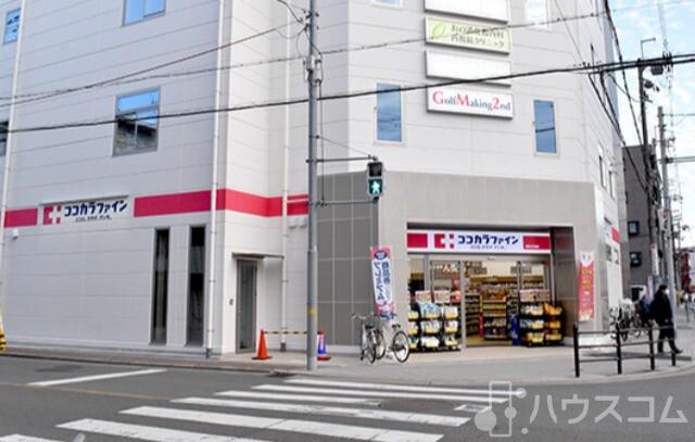 ドラックストア　ココカラファイン　東淀川小松店（ドラッグストア）まで230m