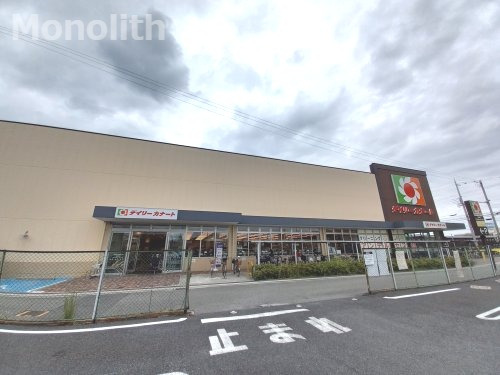 スーパー　デイリーカナート北助松店（スーパー）まで458m
