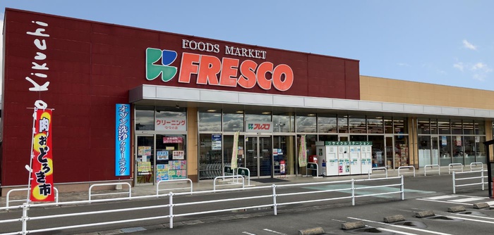 スーパー　フレスコキクチ角田店（スーパー）まで5300m