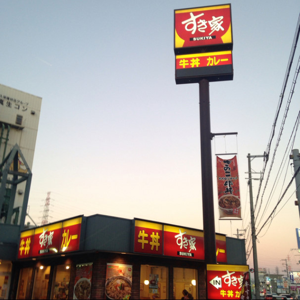飲食店　すき家　門真中央店（飲食店）まで805m