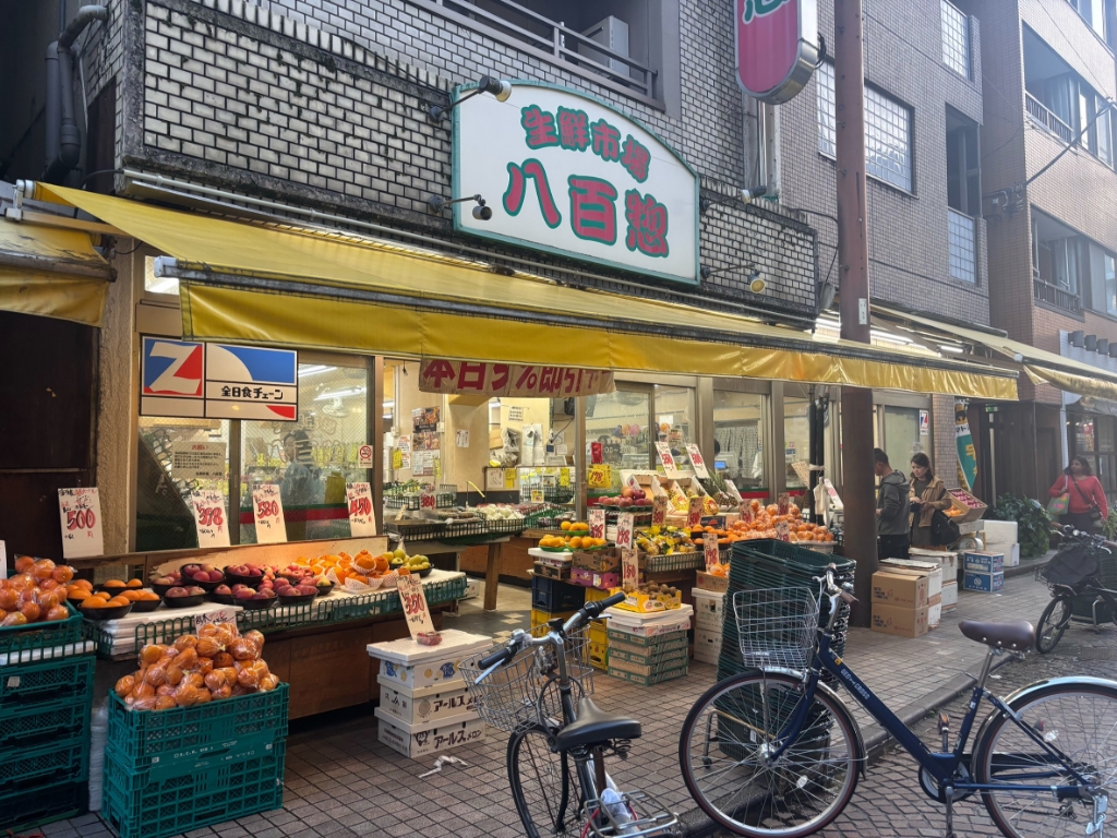 スーパー　全日食チェーン 生鮮市場八百惣（スーパー）まで52m