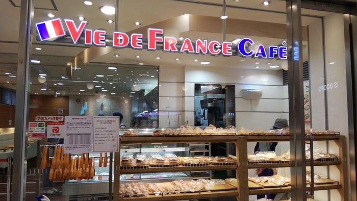 飲食店　VIE DE FRANCE 長津田店（飲食店）まで800m