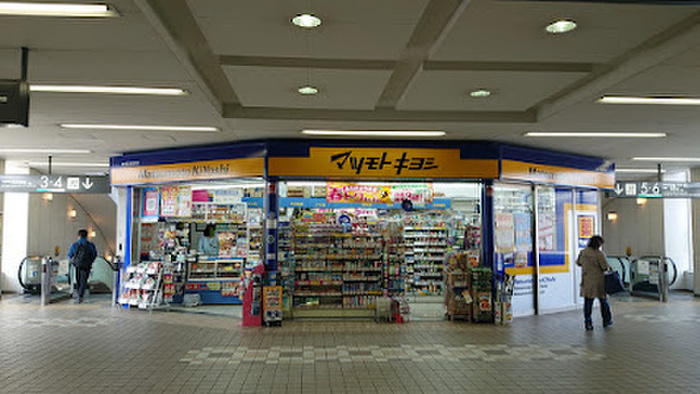 ドラックストア　マツモトキヨシ エトモ長津田店（ドラッグストア）まで800m