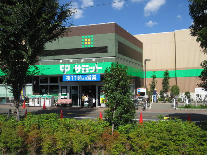 スーパー　サミット上連雀店（スーパー）まで690m