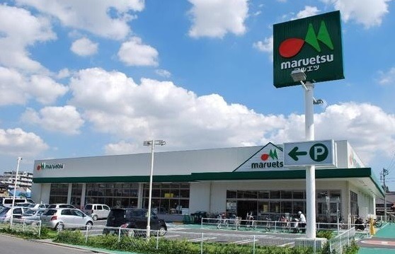 スーパー　マルエツ朝霞溝沼店（スーパー）まで552m