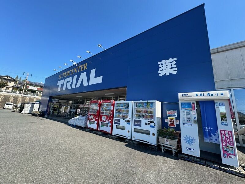 ショッピングセンター　スーパーセンタートライアル宇美店（ショッピングセンター）まで3163m