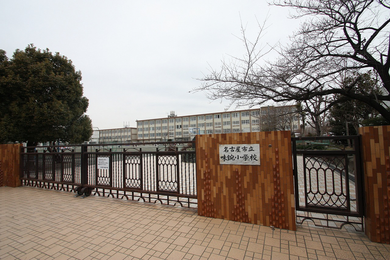小学校　味鋺小学校（小学校）まで482m