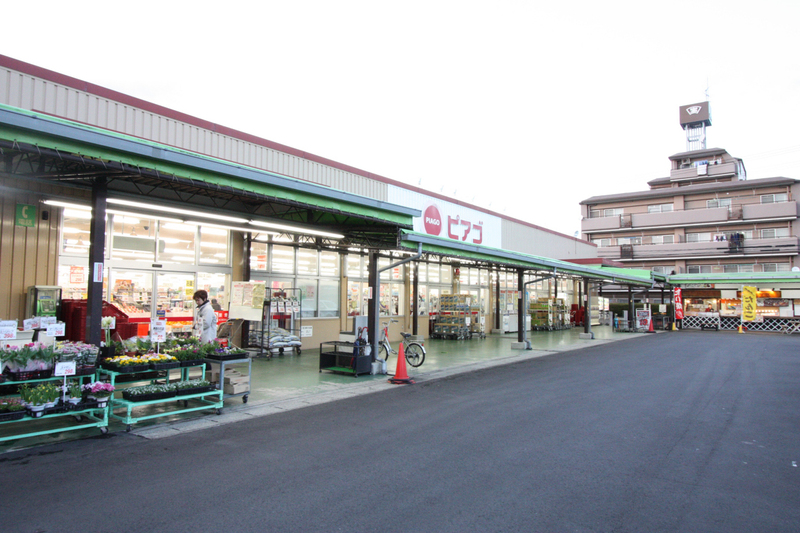 スーパー　ピアゴ 味鋺店（スーパー）まで411m