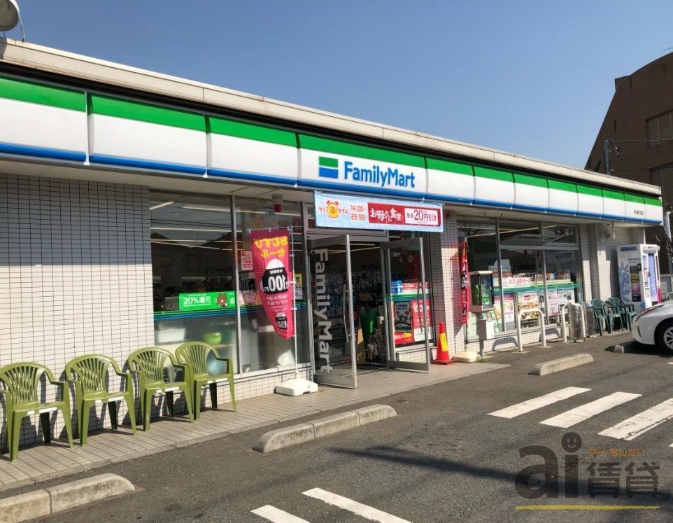 コンビニ　ファミリーマート所沢星の宮店（コンビニ）まで550m