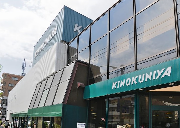 スーパー　紀ノ国屋等々力店（スーパー）まで342m