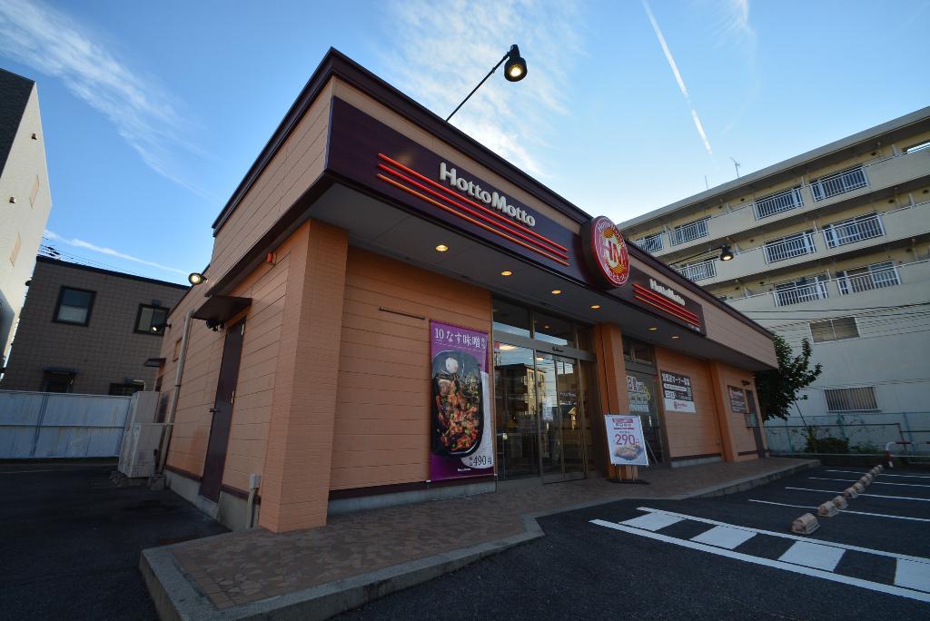 その他　ほっともっとナゴヤドーム南店（その他）まで810m