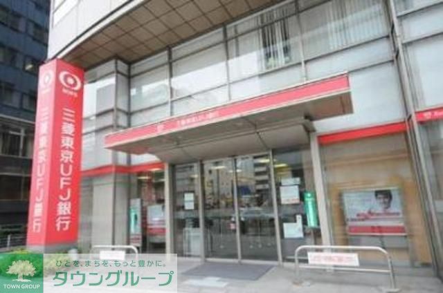 銀行　三菱東京UFJ銀行四谷支店（銀行）まで658m