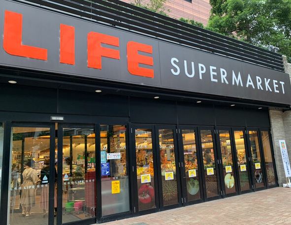 スーパー　（株）ライフコーポレーション／目黒大橋店（スーパー）まで452m