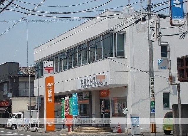 郵便局　常陸小川郵便局（郵便局）まで300m