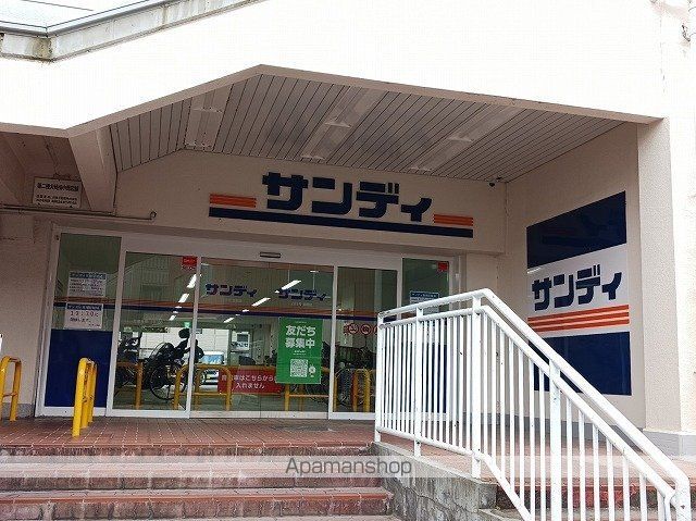 スーパー　サンディ　恩智店（スーパー）まで400m