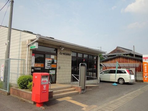 郵便局　犬山日の出団地内簡易郵便局（郵便局）まで915m