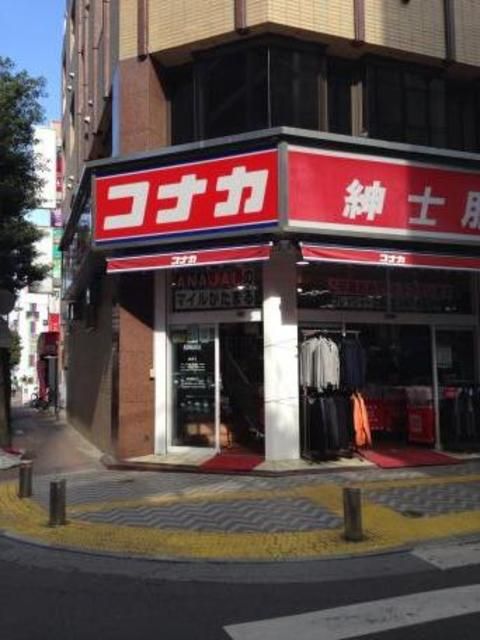 ショッピングセンター　紳士服コナカ京急川崎駅前店（ショッピングセンター）まで440m