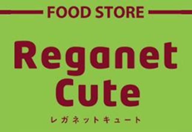 スーパー　レガネットキュート中洲川端店（スーパー）まで676m
