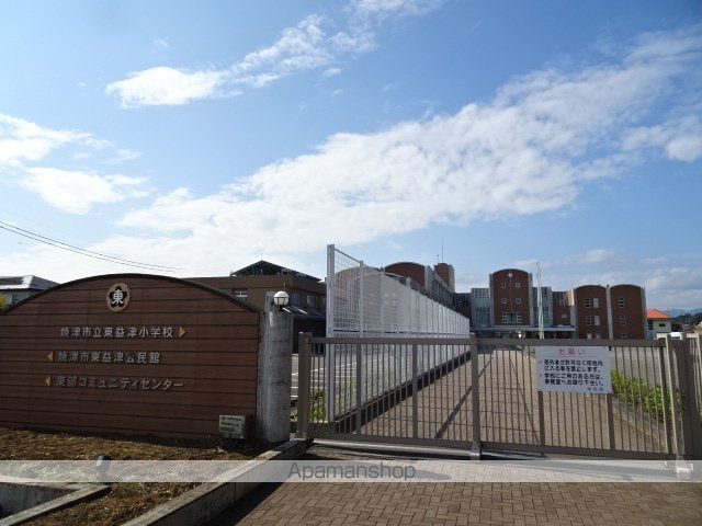 小学校　東益津小学校（小学校）まで2159m