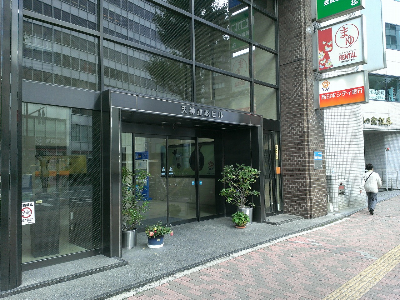 銀行　西日本シティ銀行天神北支店（銀行）まで460m