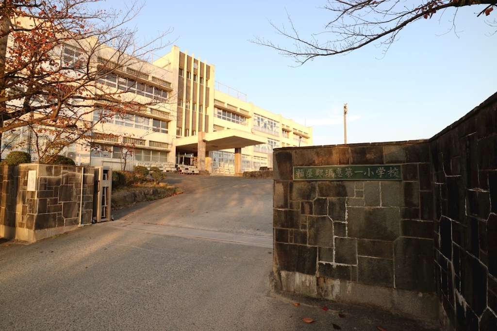 小学校　須恵町立須恵第一小学校（小学校）まで373m