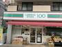 コンビニ　100円ＬＡＷＳＯＮ（コンビニ）まで1103m