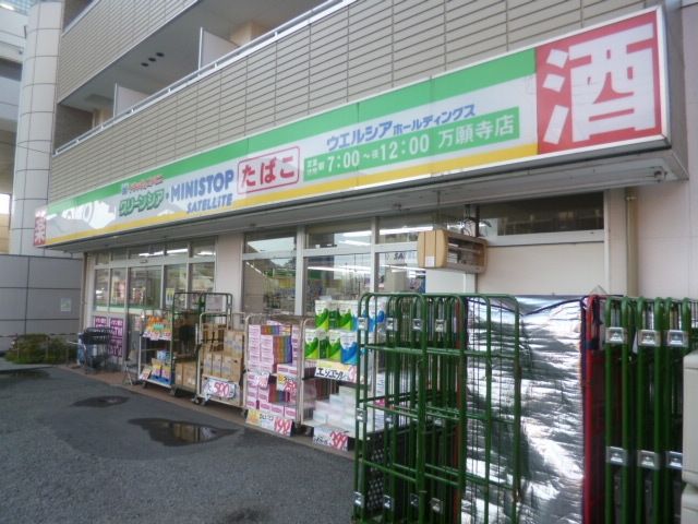 その他　グリーンシア（その他）まで366m