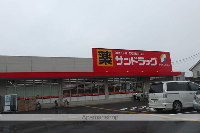 その他　サンドラッグ（その他）まで296m