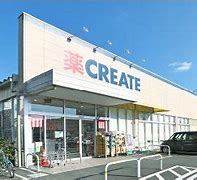 ドラックストア　クリエイトSD(エス・ディー) 都筑川和町店（ドラッグストア）まで431m