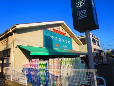 ドラックストア　一本堂 瑞江店（ドラッグストア）まで493m