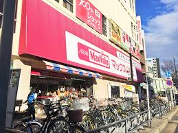 スーパー　マックスバリュ本山店（スーパー）まで828m