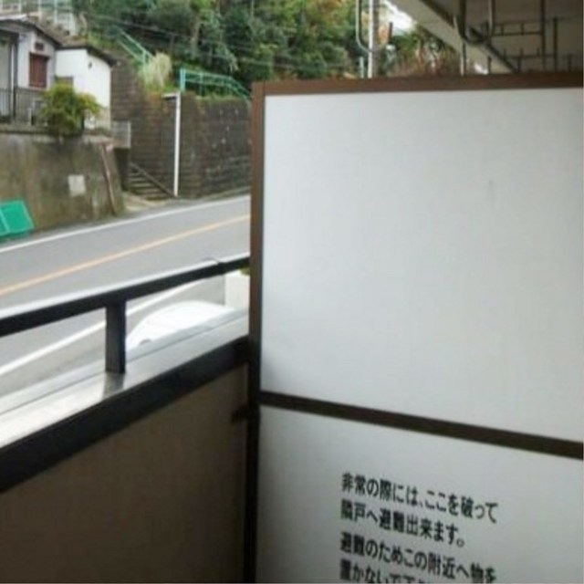 バルコニー　別部屋同仕様タイプ