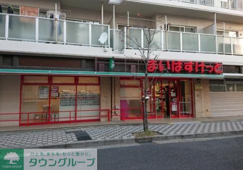 スーパー　まいばすけっと足立弘道店（スーパー）まで560m