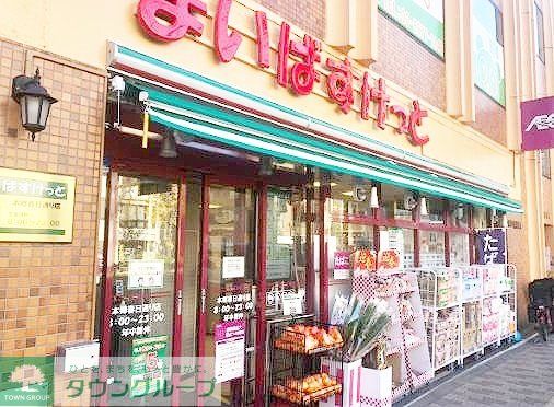 スーパー　まいばすけっと本郷春日通り店（スーパー）まで300m