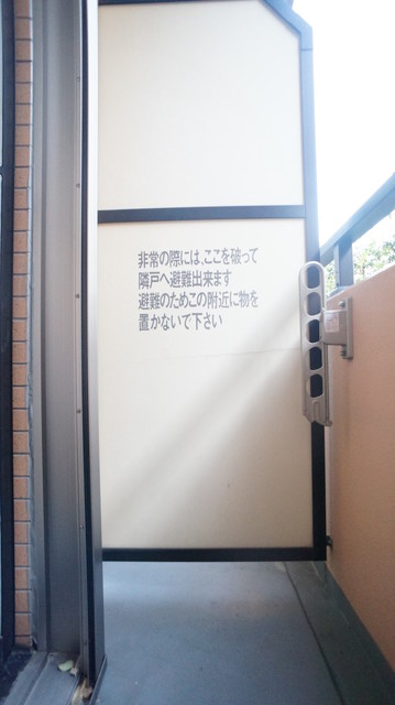 バルコニー　参考写真（同建物別部屋のものです）