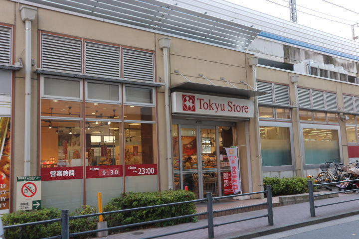 スーパー　東急ストア不動前店（スーパー）まで504m