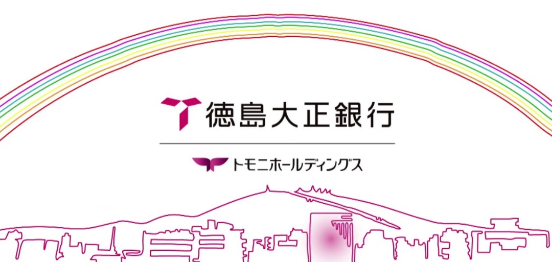 銀行　徳島銀行津田支店（銀行）まで590m