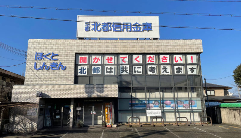 銀行　京都北都信用金庫篠尾支店（銀行）まで495m