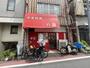 飲食店　中華　八龍（飲食店）まで225m