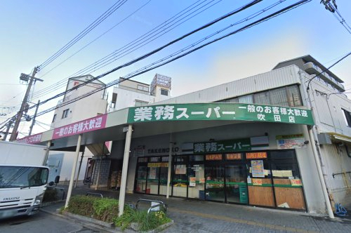 スーパー　業務スーパー吹田店（スーパー）まで979m