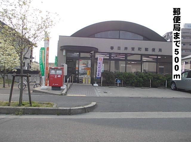 郵便局　郵便局（郵便局）まで500m