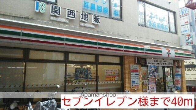 コンビニ　セブンイレブン（コンビニ）まで40m