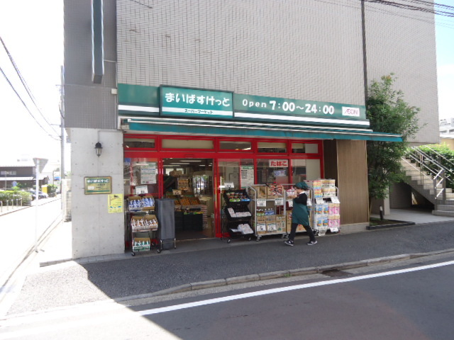 その他　まいばすけっと大倉山店（その他）まで663m