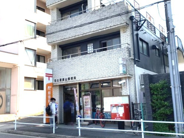 郵便局　名古屋前山郵便局（郵便局）まで393m